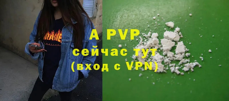 A PVP СК  где купить   Змеиногорск 